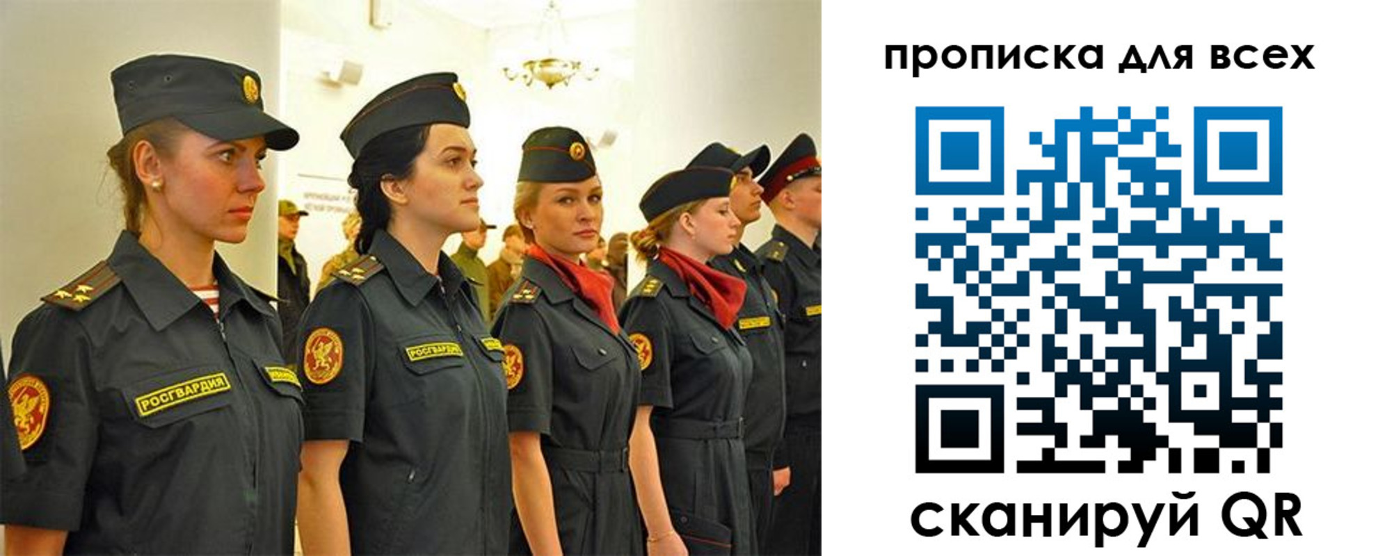 прописка 2025 в Новокубанске