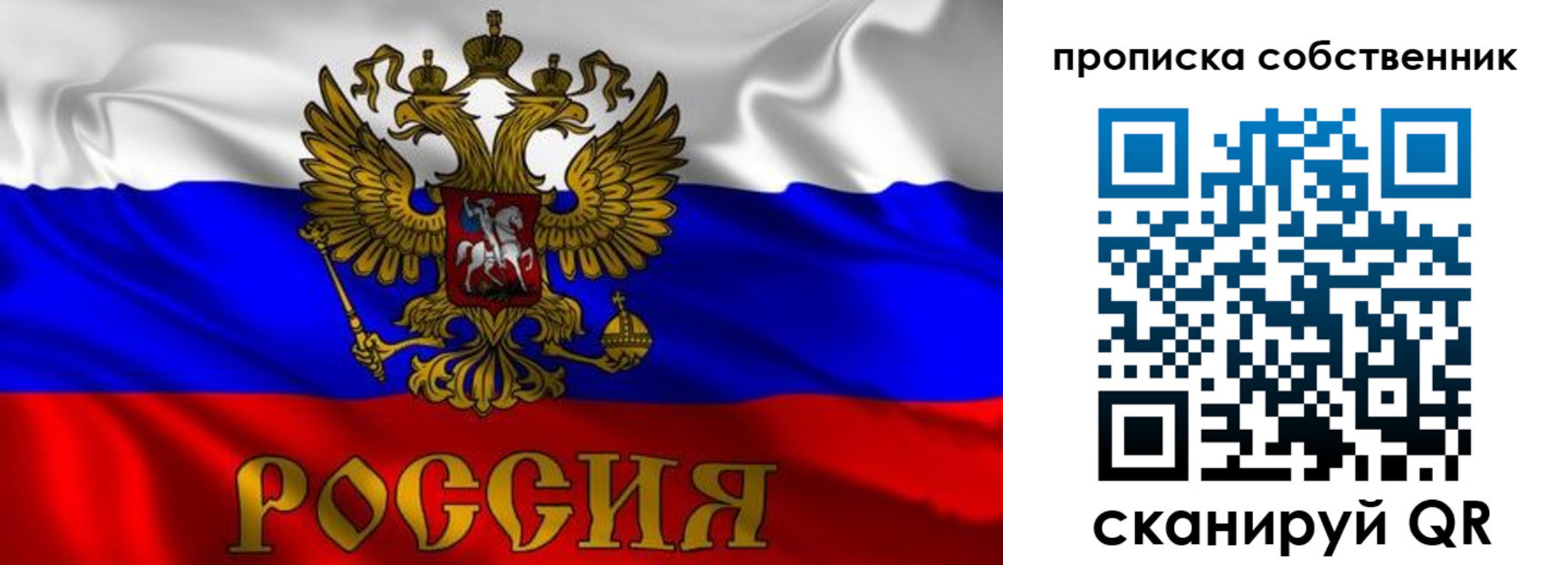 временная регистрация в квартире в Новокубанске