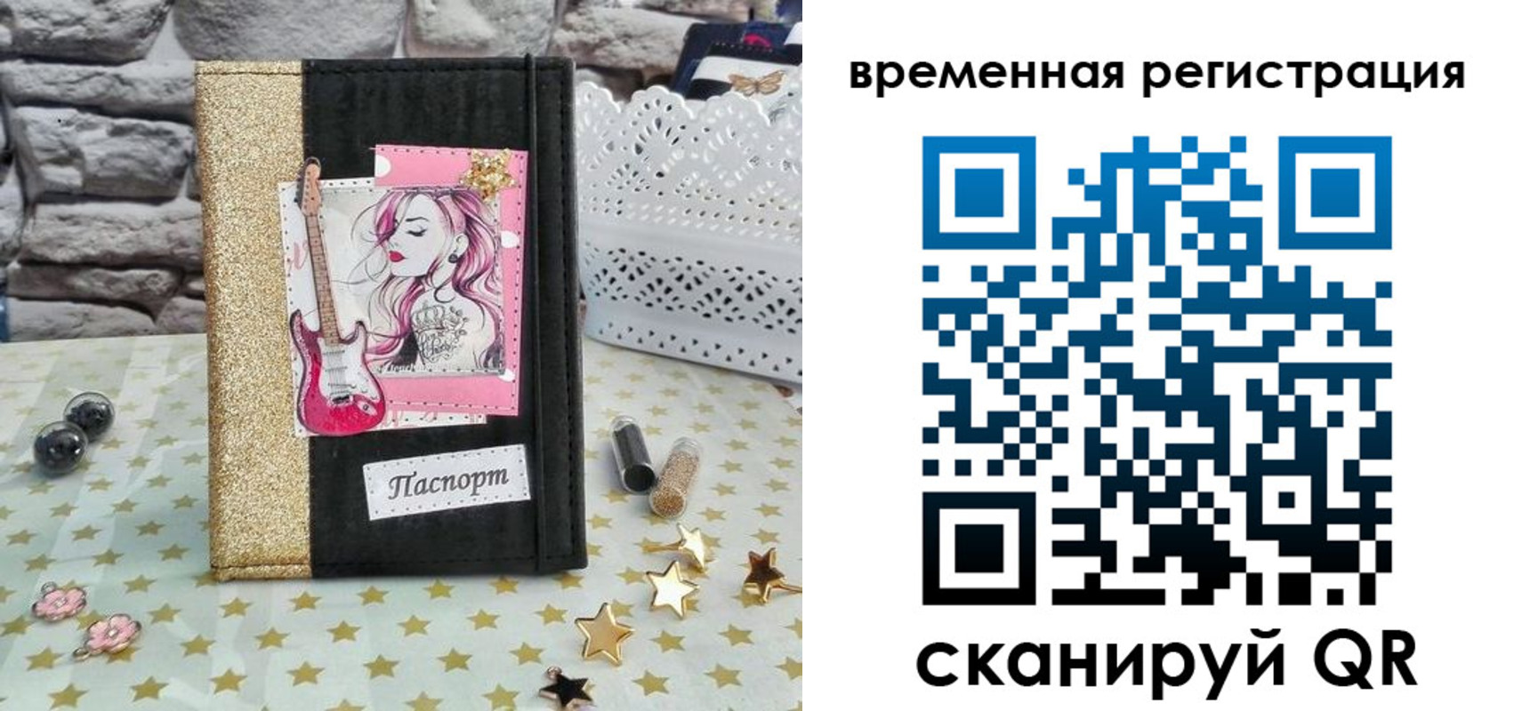 регистрация для дет. сада в Новокубанске